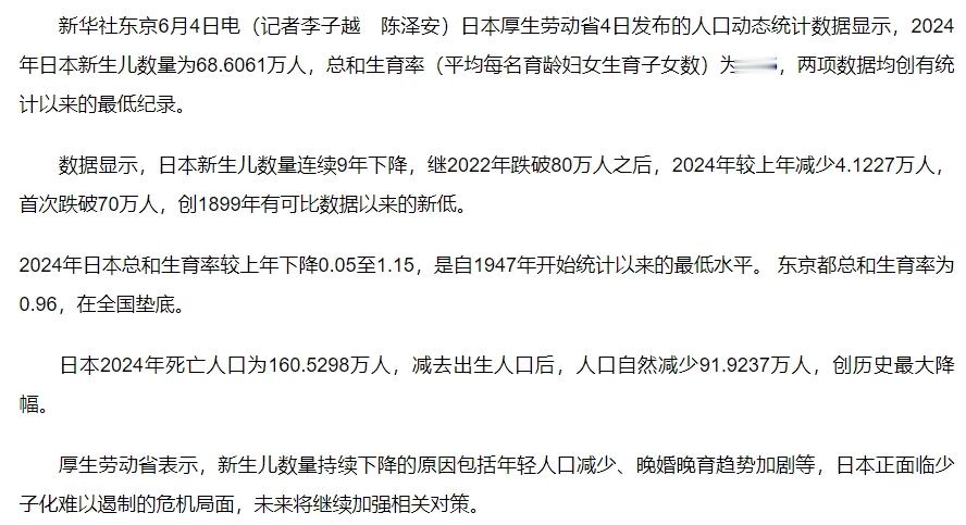 鼓励生育已经到这个地步了 中国比日本强多了，育龄女性数量是日本16倍，鼓励生育还
