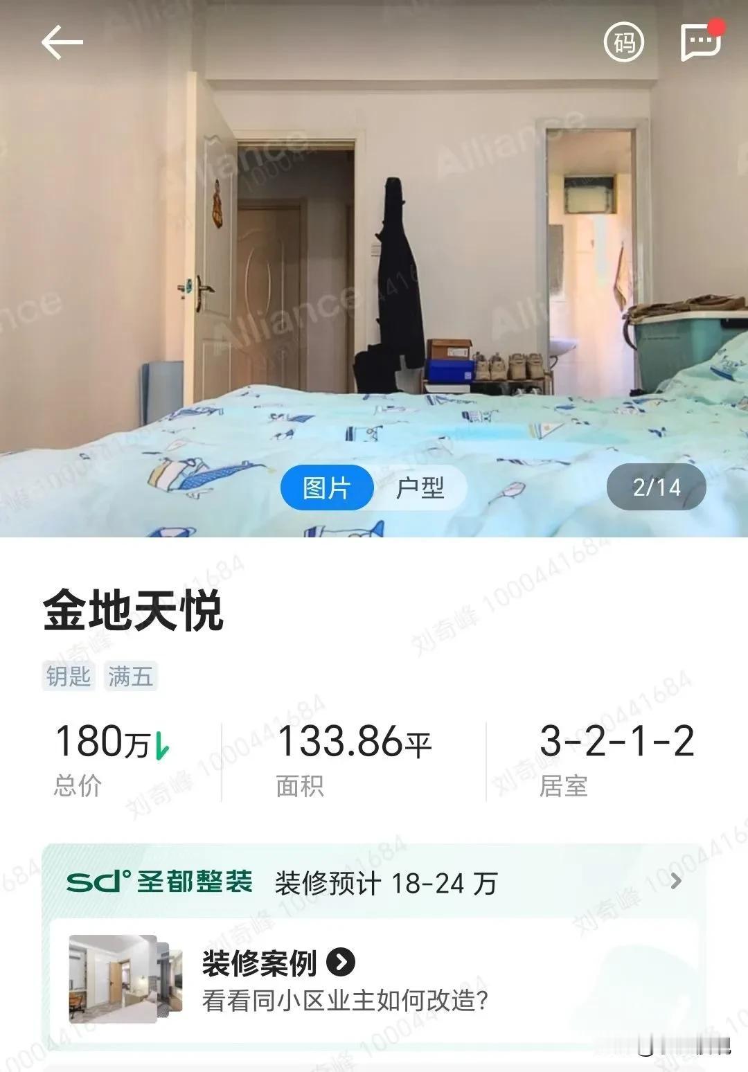 满满的回忆
        这房子，博主当年印象深刻，低楼层卖不出去，全部给中介