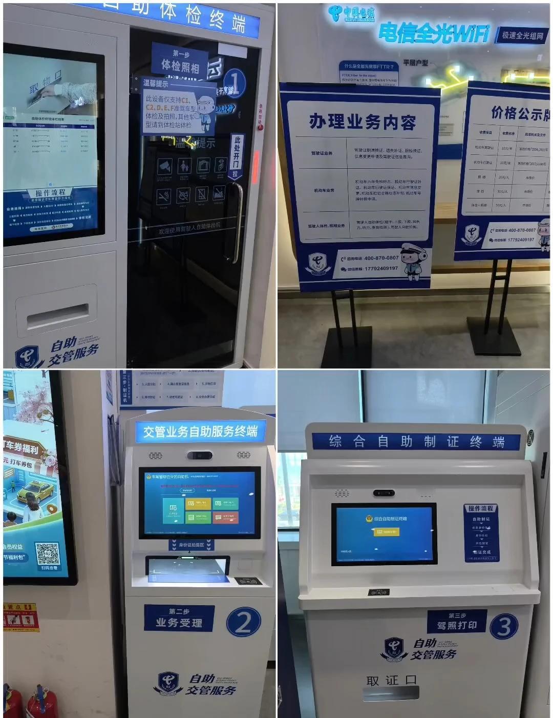西安小寨电信营业厅🪪驾照期满换证自助通
✅关键词：
免预约/线下办理/自助办理