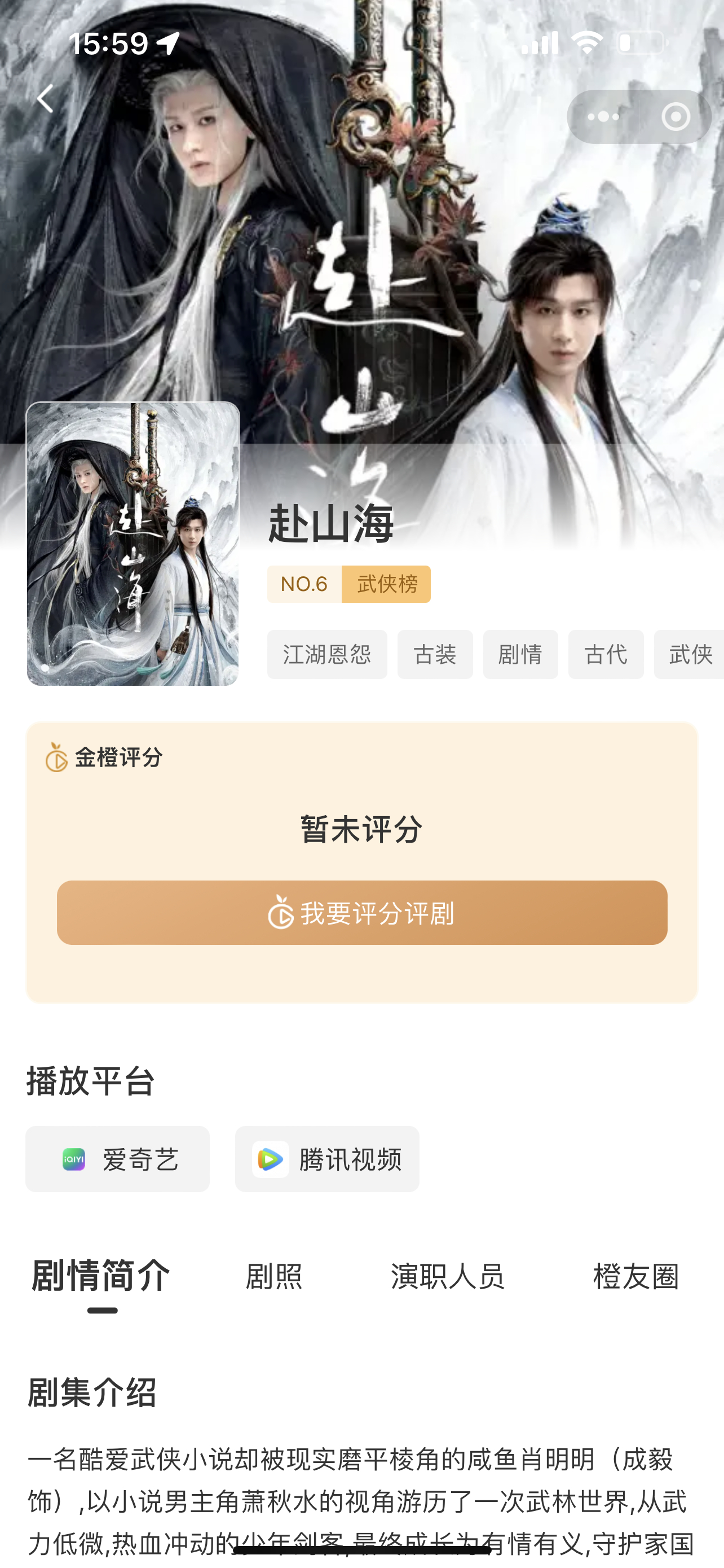 赴山海从9分到暂无评分？！一个刚上线的评分而已，就让内娱颤抖了吗？在防爆窝e这件