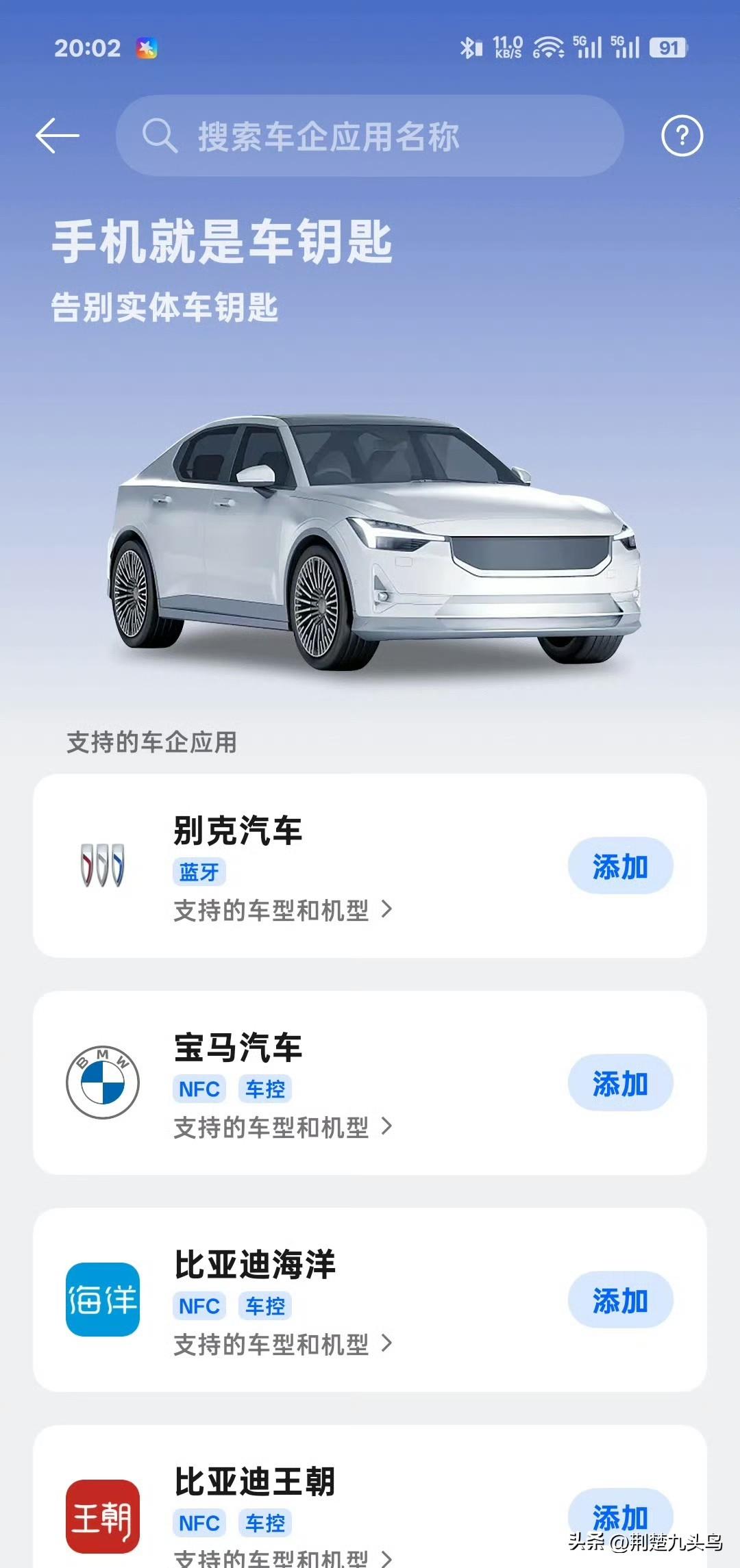 OPPO的钱包车钥匙做的那么好！！！
为什么还有汽车品牌不加入合作呢？？
自己做