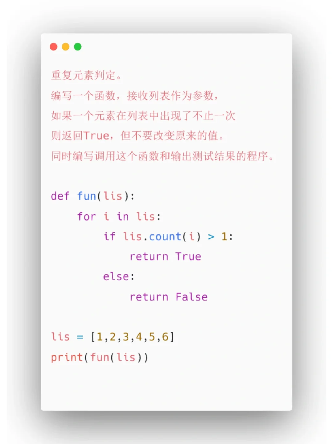 Python小项目3⃣️8⃣️