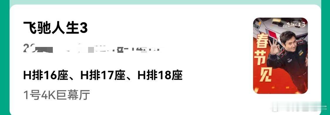 最后还是决定去蜜雪冰城旗舰店玩，选了旁边的电影院，我先去看看怎么个事儿，哈哈哈哈
