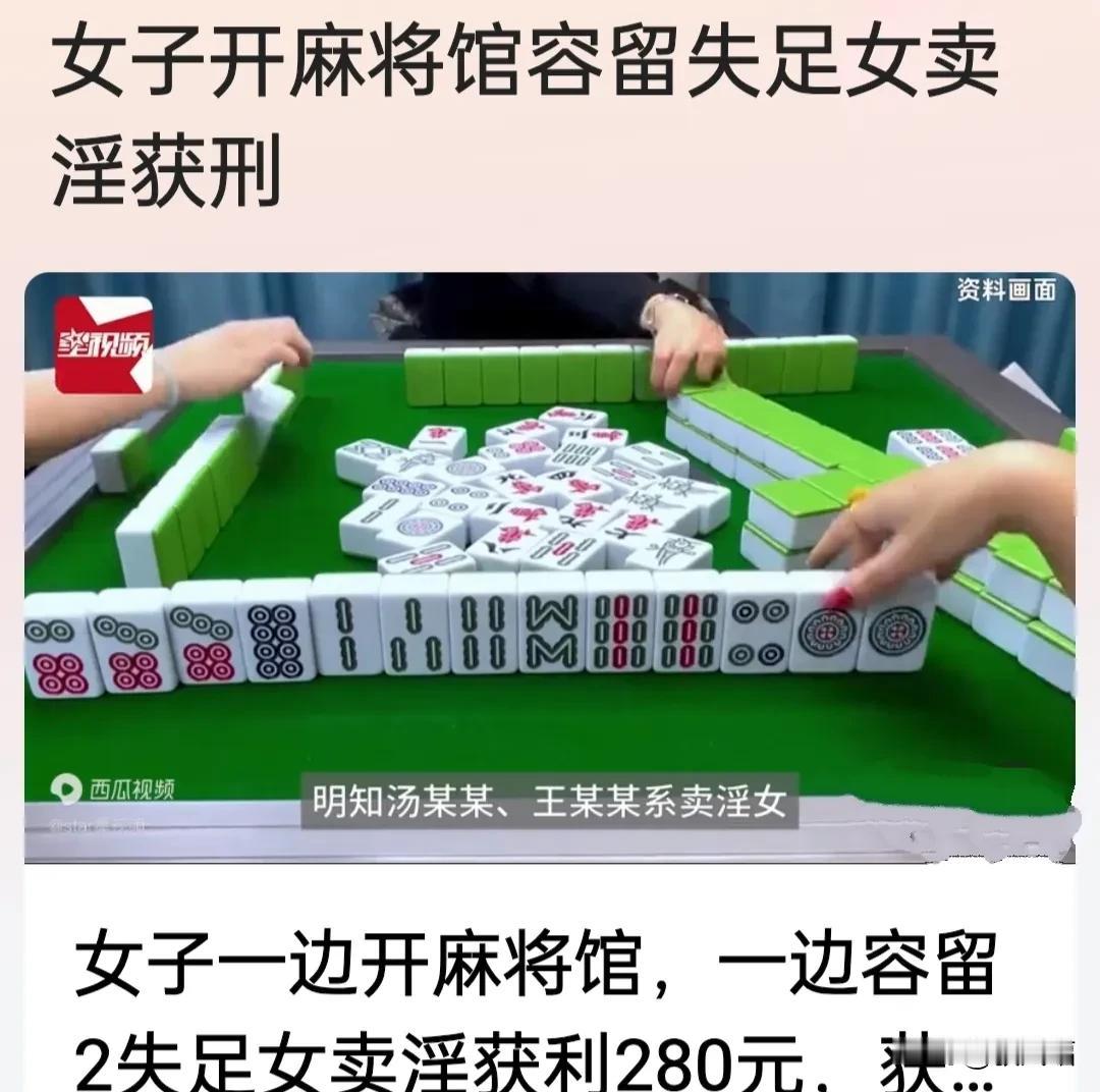 爆:贵州省贵阳市开阳县一麻将馆容汤某某、王某某两失足女卖淫获刑。
开阳县位于贵州