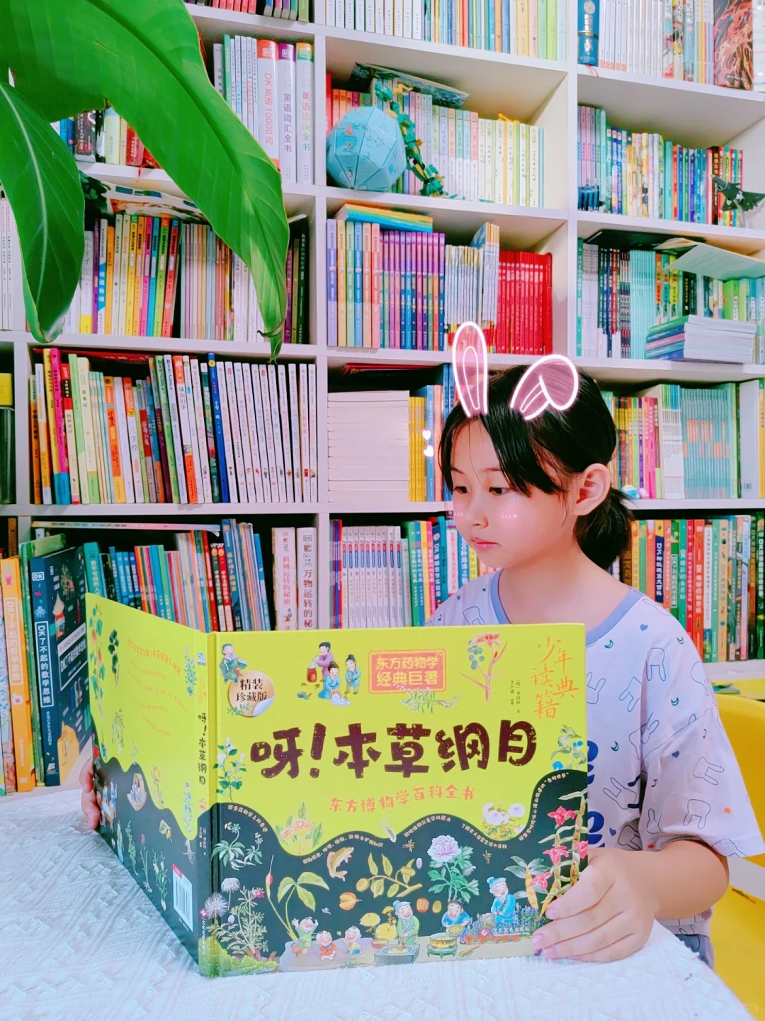 孩子一看就懂！中国古代百科全书--本草纲目