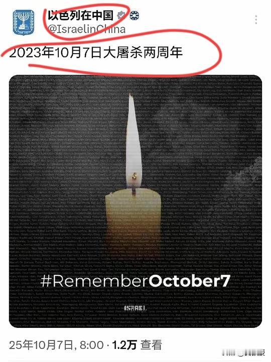 是的，自那以后，加沙的百姓被以色列持续屠杀了两年，好几万无辜的平民百姓被屠杀了，