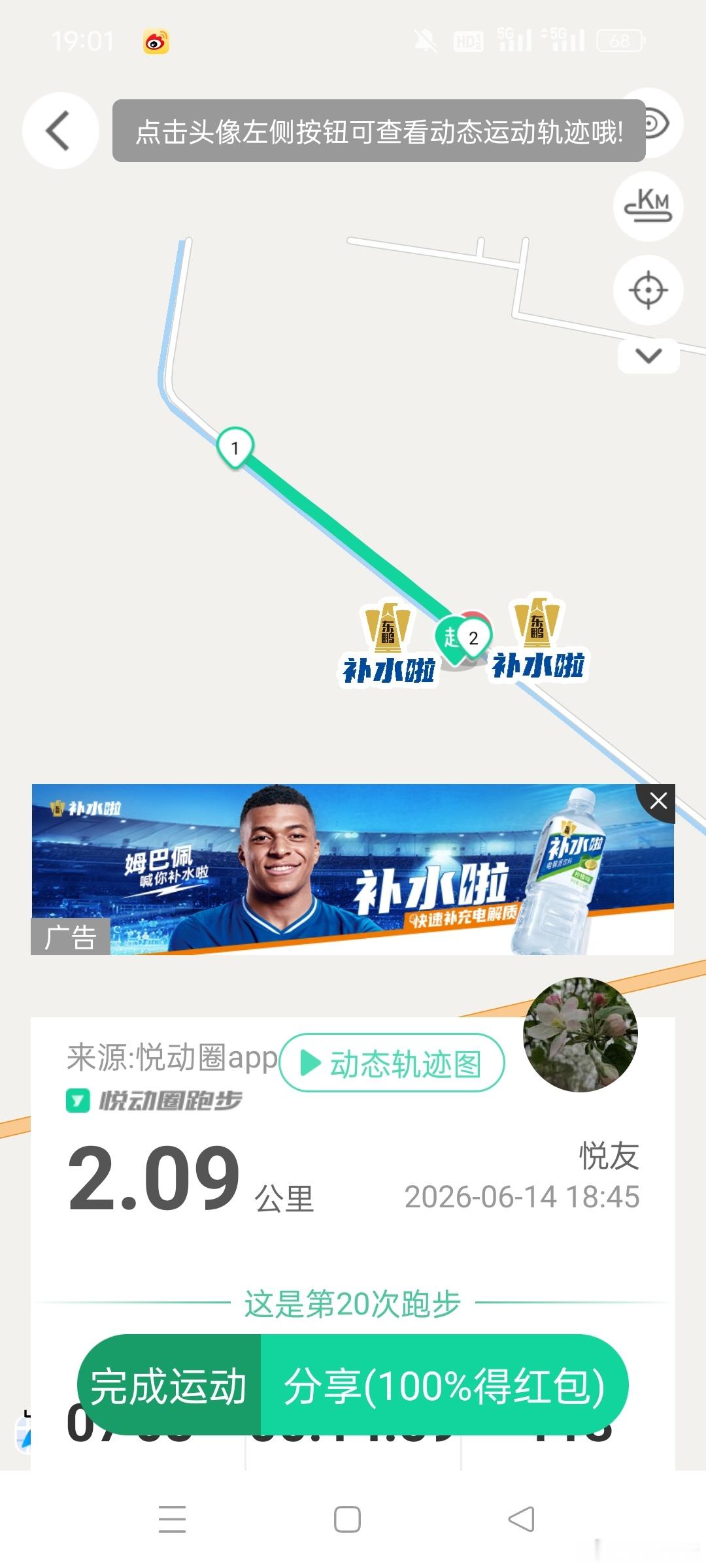 啊，太高估自己了！！女儿学校作业，跑步，她不愿跑，我给她做功课，她说你这么能你能
