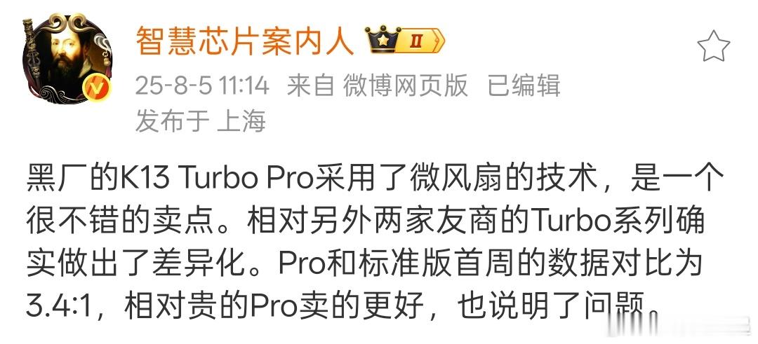 OPPO K13 Turbo 系列的主动散热风扇确实吸引了不少爱玩游戏的小伙伴，