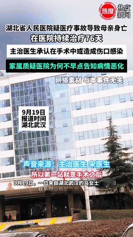 湖北省人民医院出事了，解放路238号

患者因术中失误不幸离世，不是泌尿科专业，