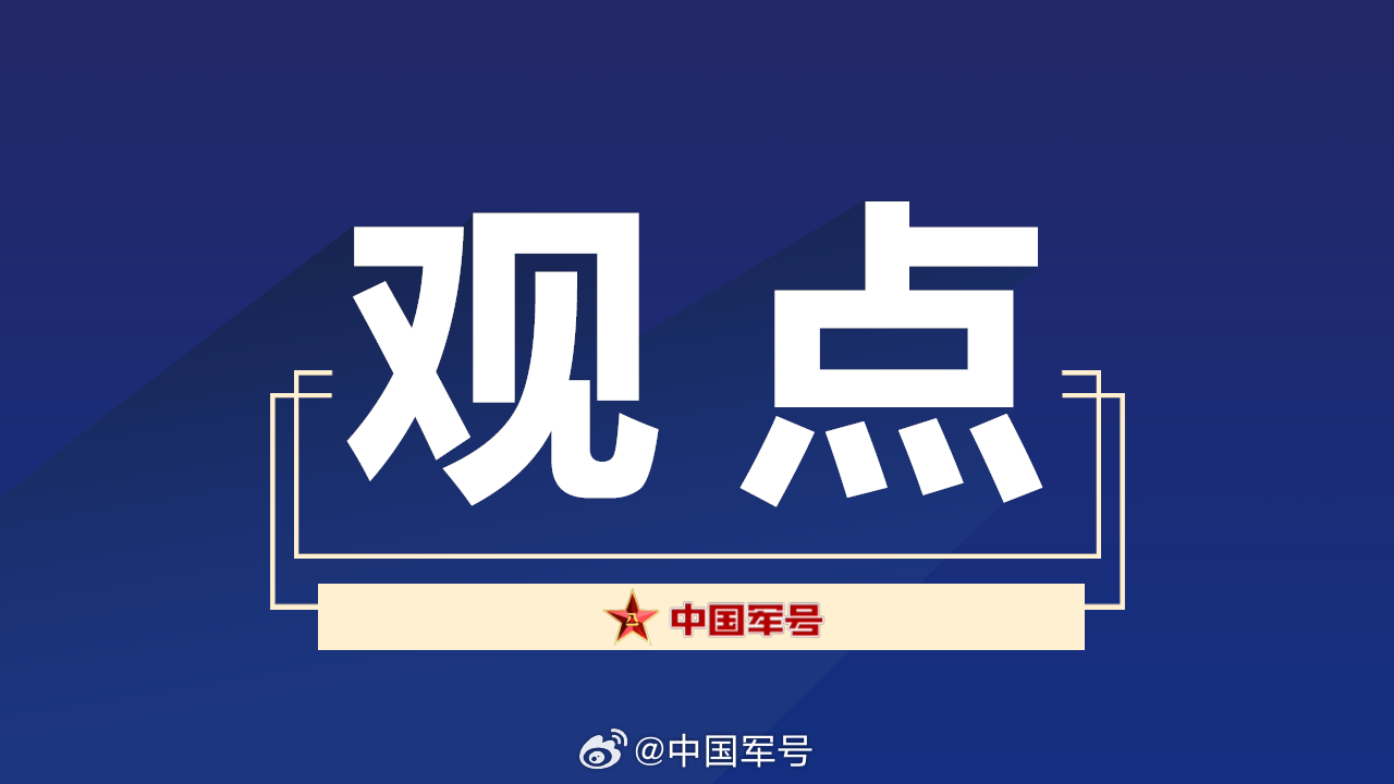 【创造经得起实践、人民、历史检验的实绩——树立和践行正确政绩观系列谈】“我们党为