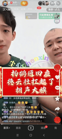 在德云社，有时候说句大实话，代价是丢掉两个官位。杨鹤通用亲身经历证明了这一点。