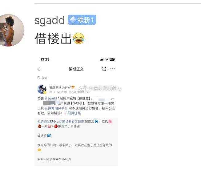 中奖的奖品一律不允许转手出，一经发现取消后续所有参与资格每个玩具帖子里面都有写，