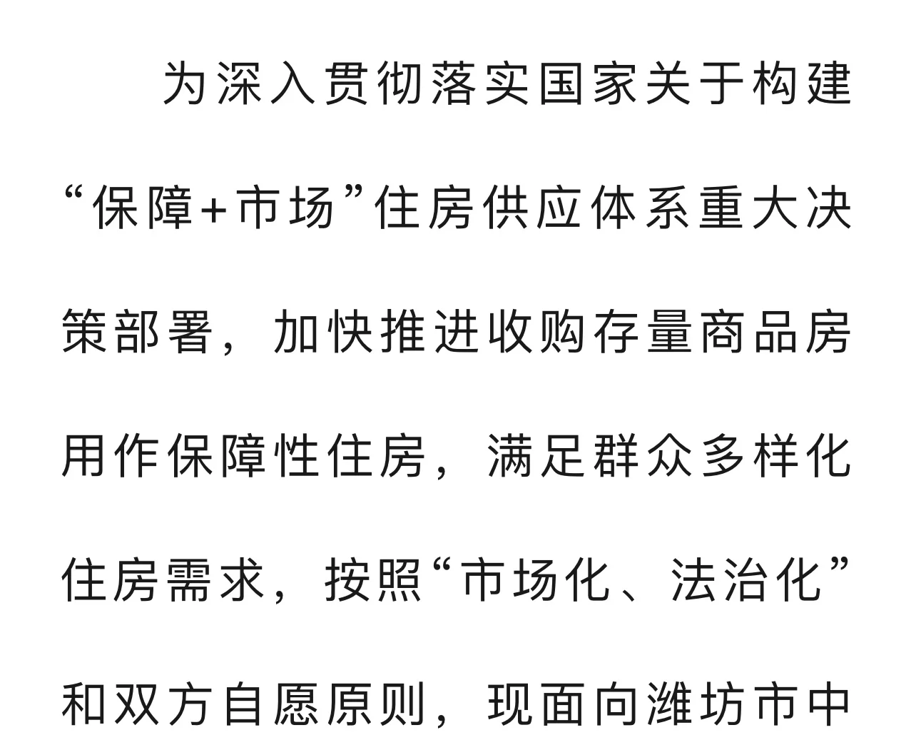 上面要帮开发商收房子了🏠