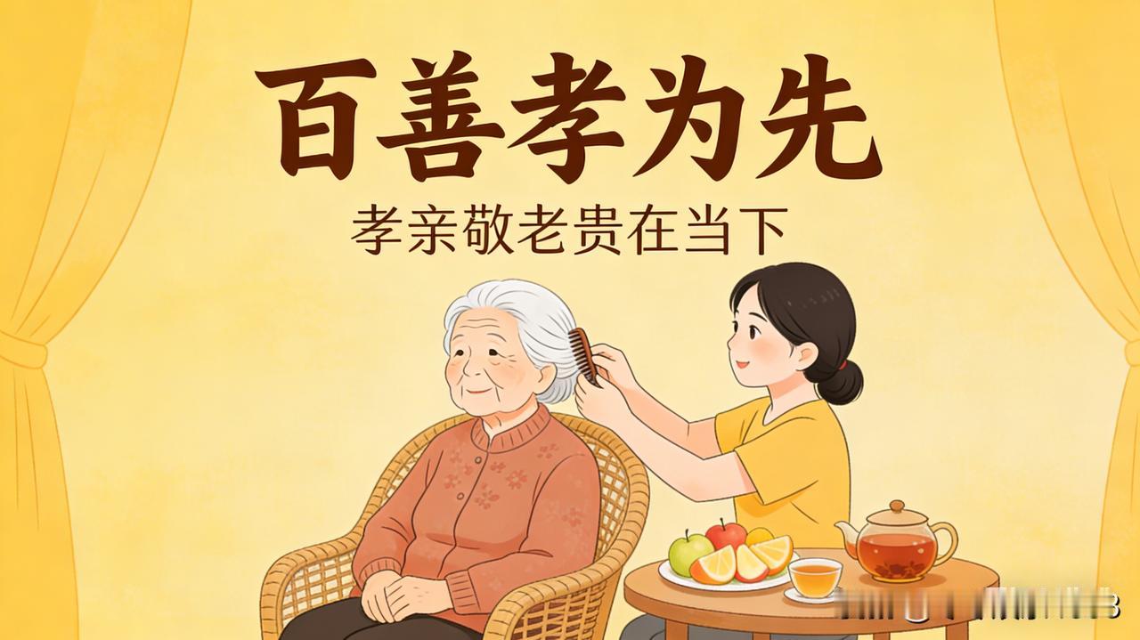 父母为我们撑起一片天，从咿呀学语到展翅高飞，他们的爱像春雨润物无声，却成了我们最