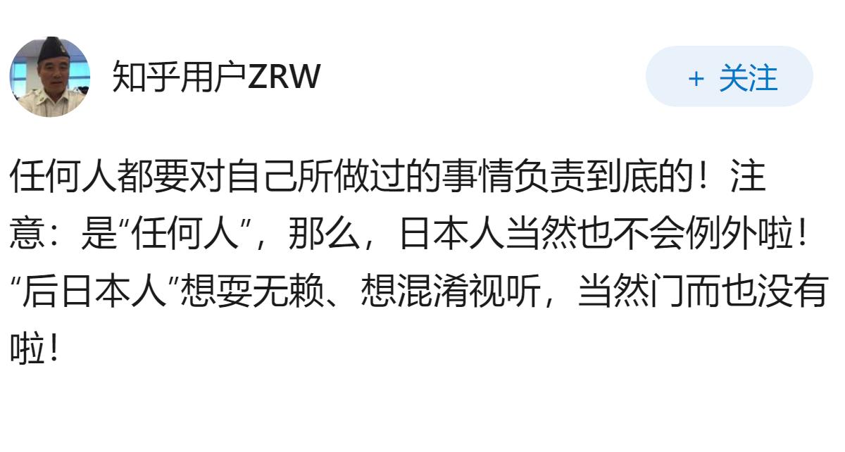 如何反驳部分日本人“侵略是上一两代做的，如今我们这一代人不认为侵略是对的，也不搞