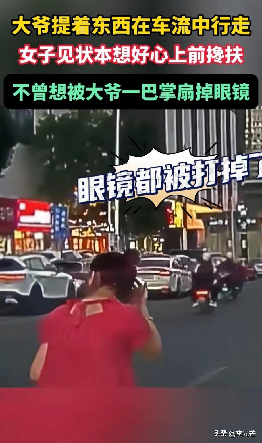 “搁谁谁不委屈！”9月12晚甘肃，一位大爷提着东西慢腾腾的在马路中间挪，车流量很