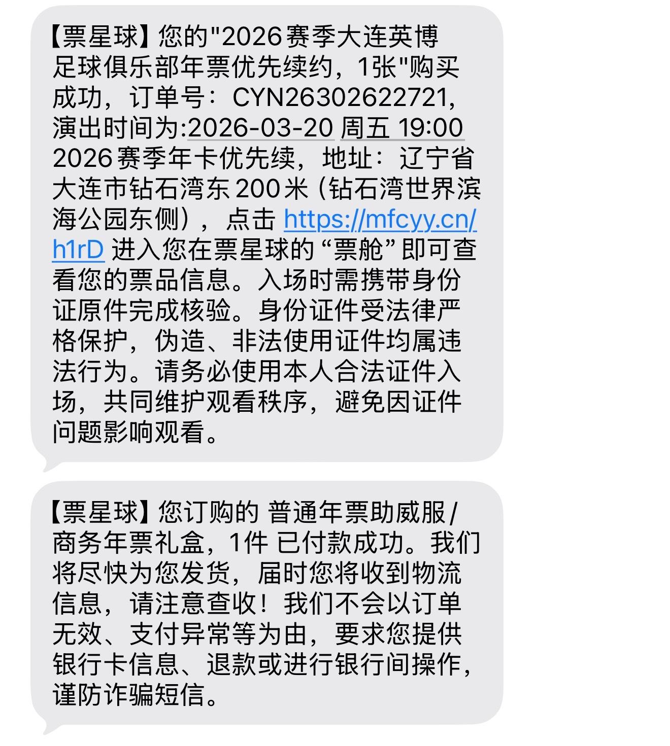 大连英博大连英博中超联赛 今年继续B6额 大连