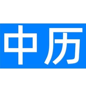 长沙中历陨石鉴定中心