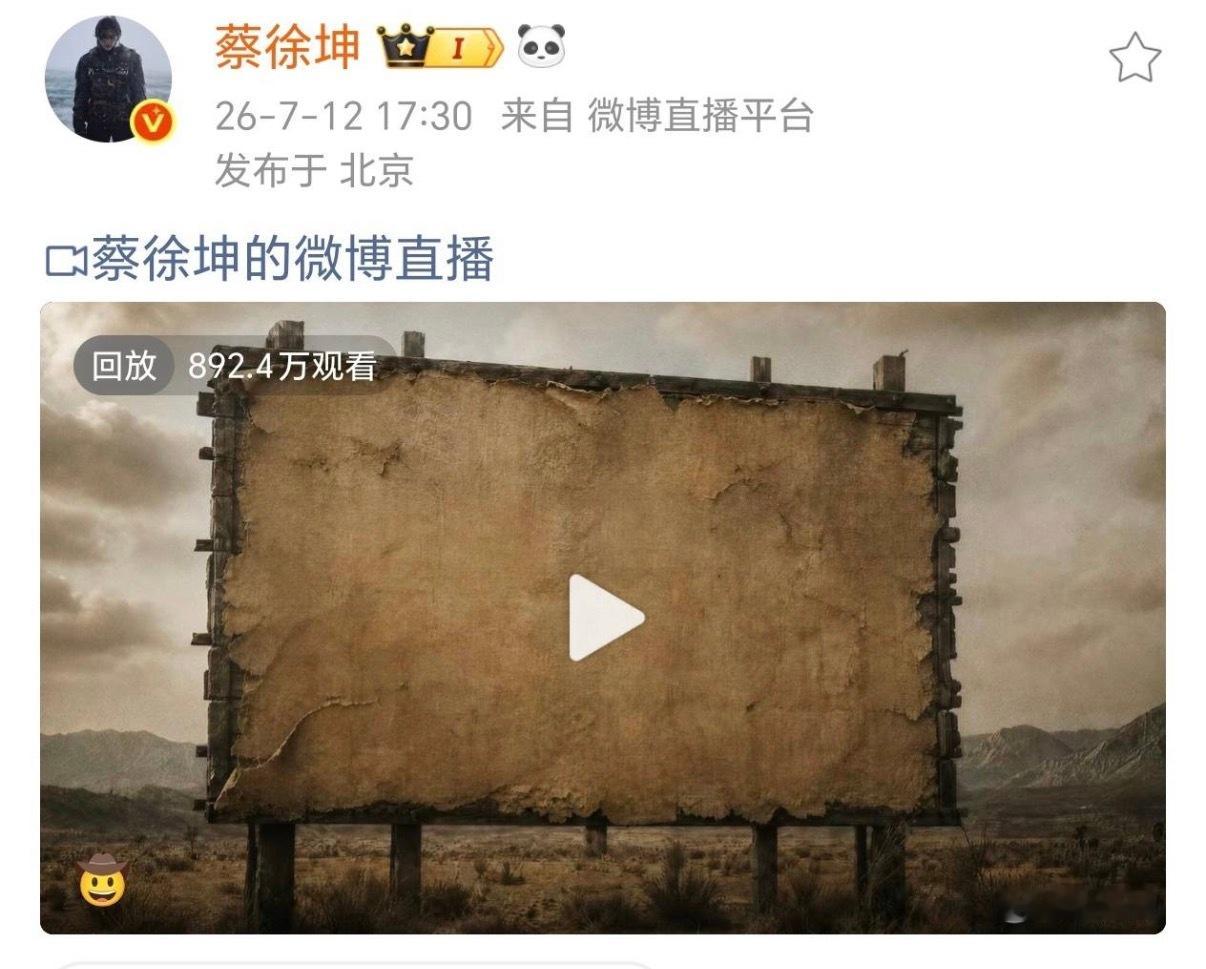 蔡徐坤直播 蔡徐坤TheDeadman演唱会 没有真人露脸，只有呼啸的风，荒凉的