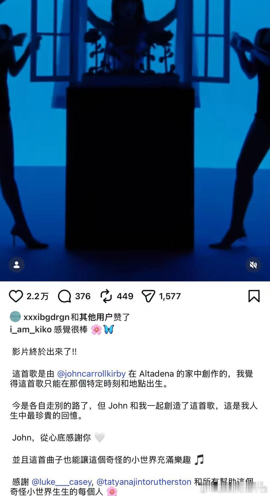 水原希子公开新曲，疑似透露已与男友分手：“虽然以后走不同的路，但他和我一起创作了