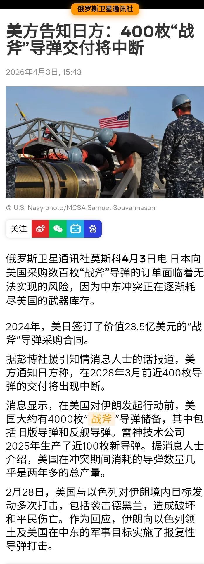 世界第一军事强国产能这么拉胯了吗？连400枚“战斧”导弹订单都没法按时交付了?再