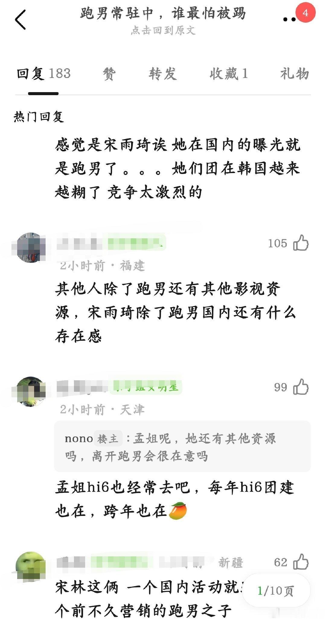 宋雨琦在国内除了跑男，是不是没有别的露脸渠道了？ 