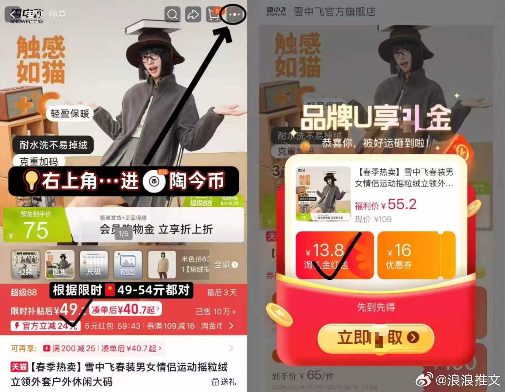 雪中飞摇粒绒‼反季漏垌男女歀全部一个忦 💰54亓✅看图点上角...进陶今币拍有