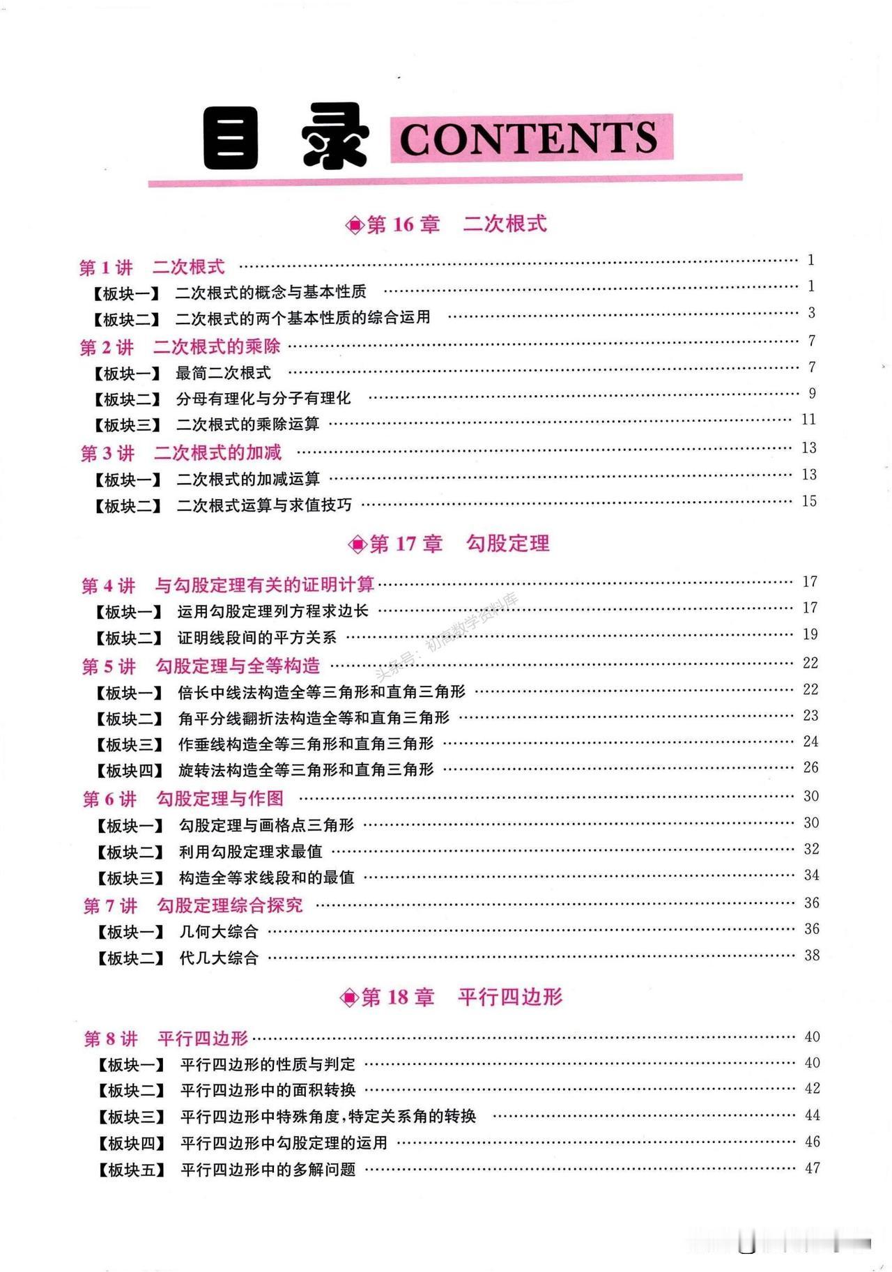 初二数学寒假培优——勾股定理专题精讲
重点：勾股定理计算
难点：勾股与全等综合