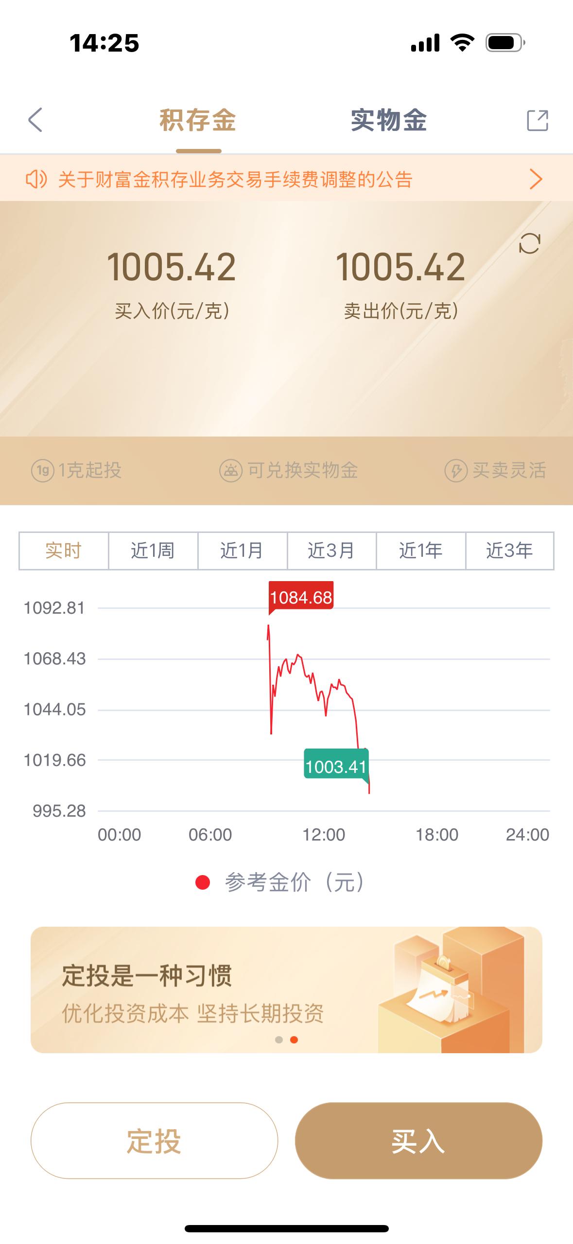 黄金下跌多少，你会开始入手今日金价继续大跌，国内金价最低触及1005元/克。上午