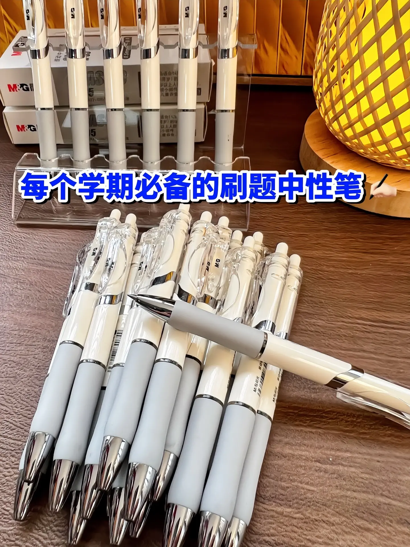 每学期必备的晨光中性笔🔥。✅书写流畅，字迹清晰，速干不晕染，值得推荐...