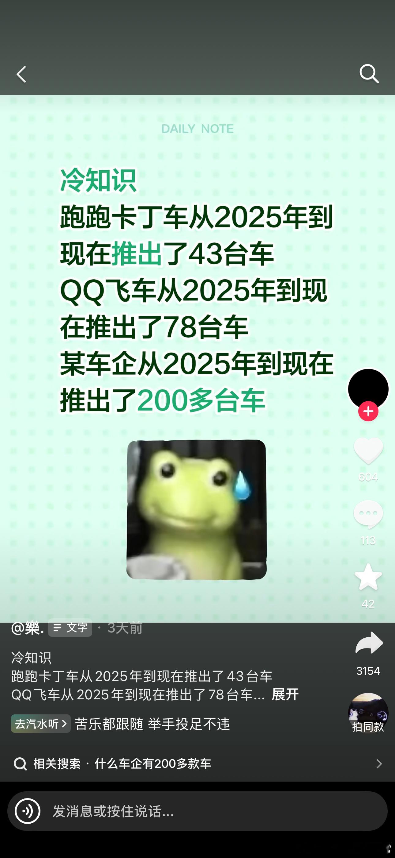 这是不是几天发一次新车？ 