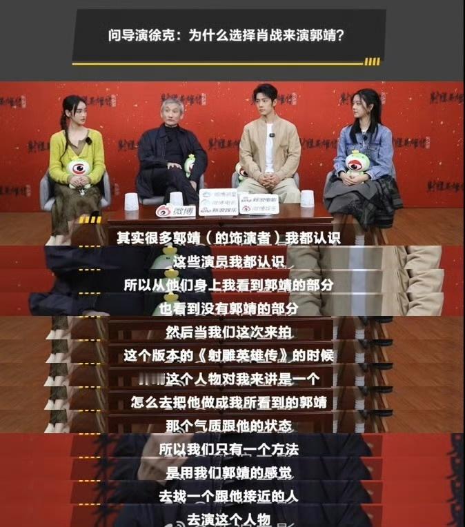 娱乐[超话]  徐克选肖战演郭靖的原因  徐克说肖战和郭靖的感觉接近  徐克选肖