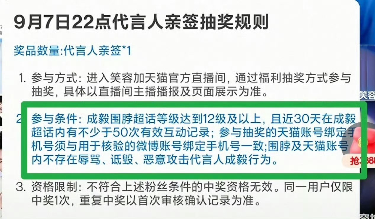笑容加抽成毅亲签条件，我真的爱上了[么么哒] ​​​