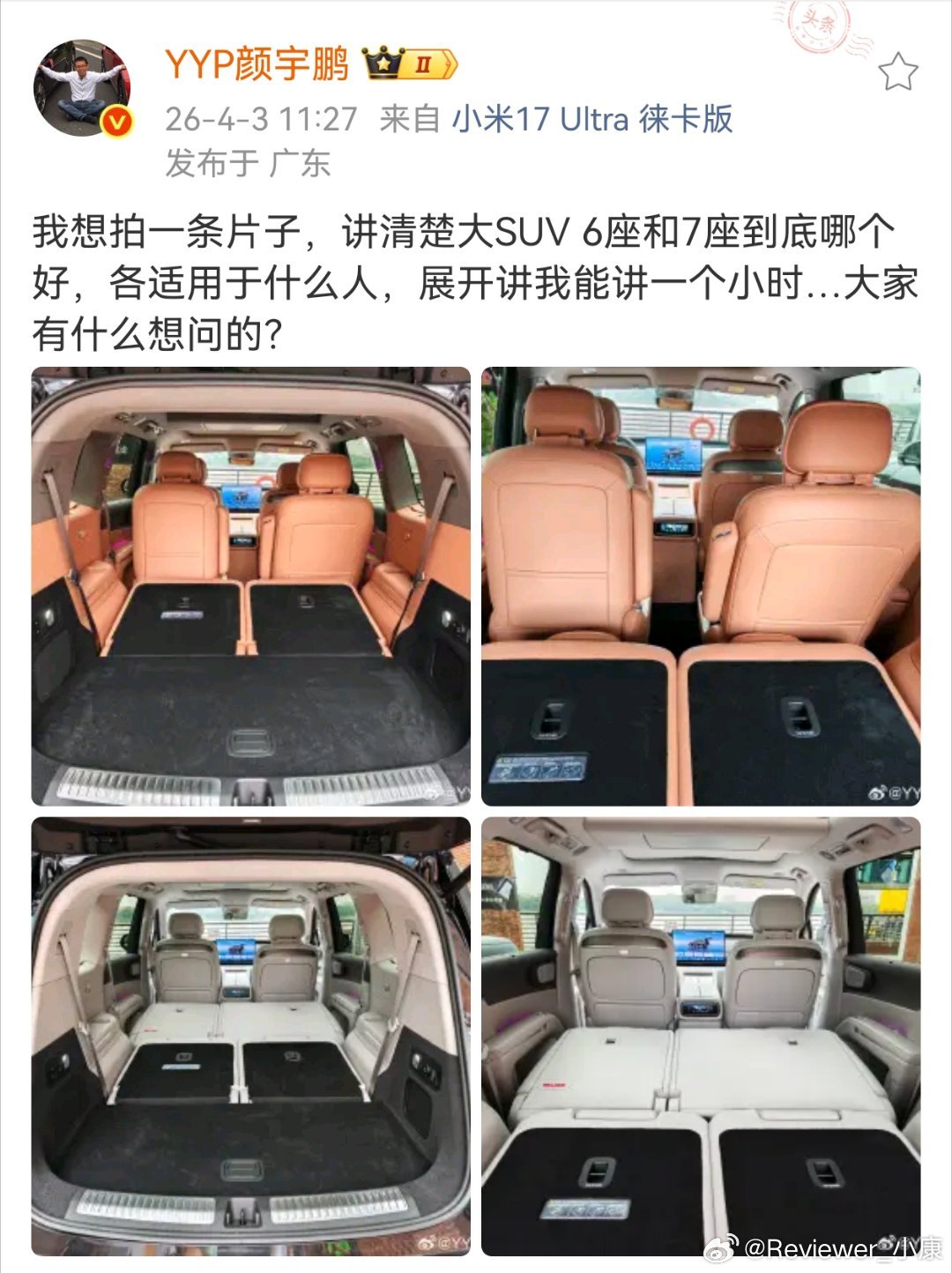 好奇问问，大SUV究竟选6座还是7座多？个人觉得，7座多数都是2+3+2布局，那