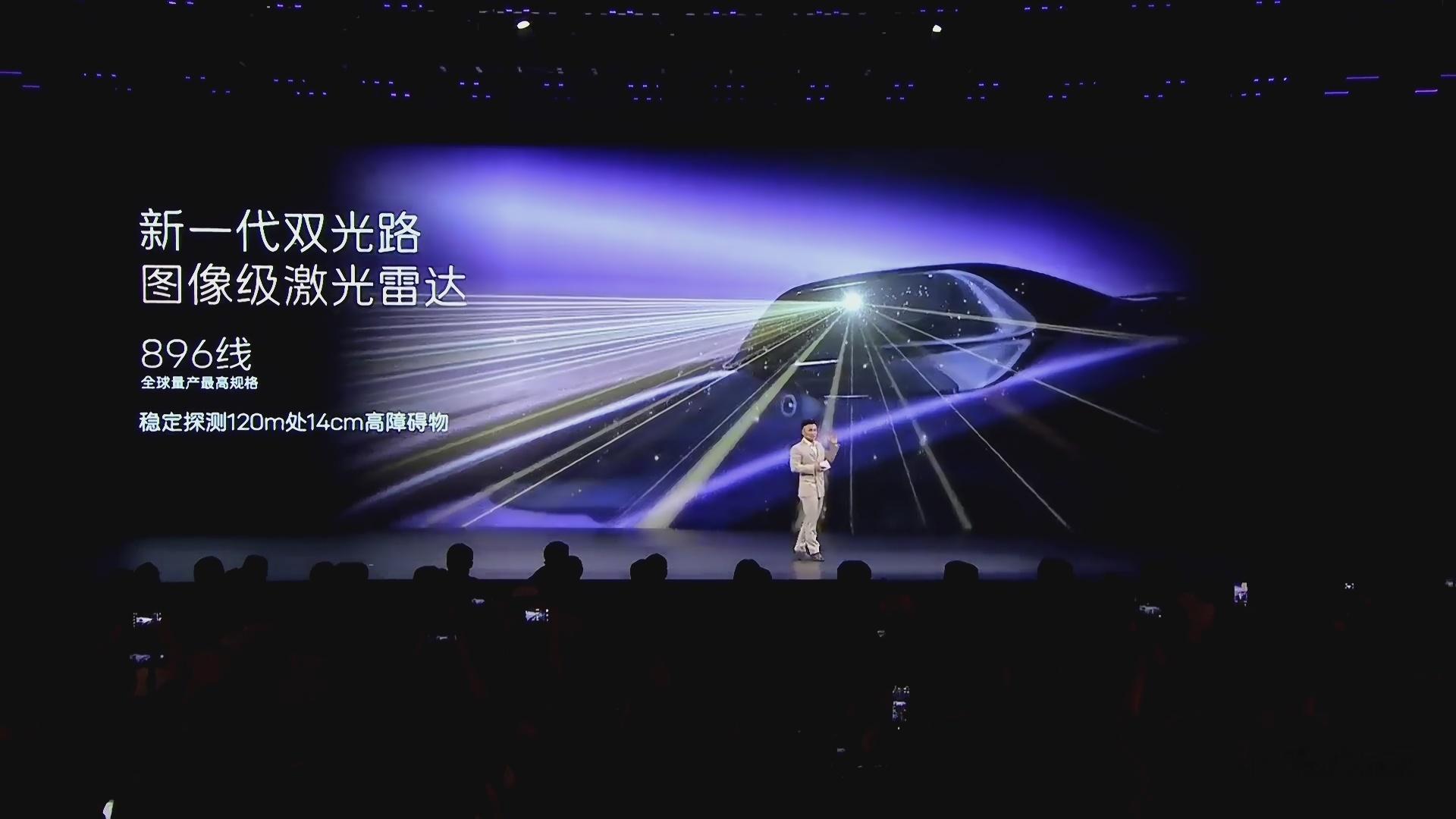 新阿维塔12 也上了896线双光路图像级激光雷达，而且全系标配3颗高精度固态激光