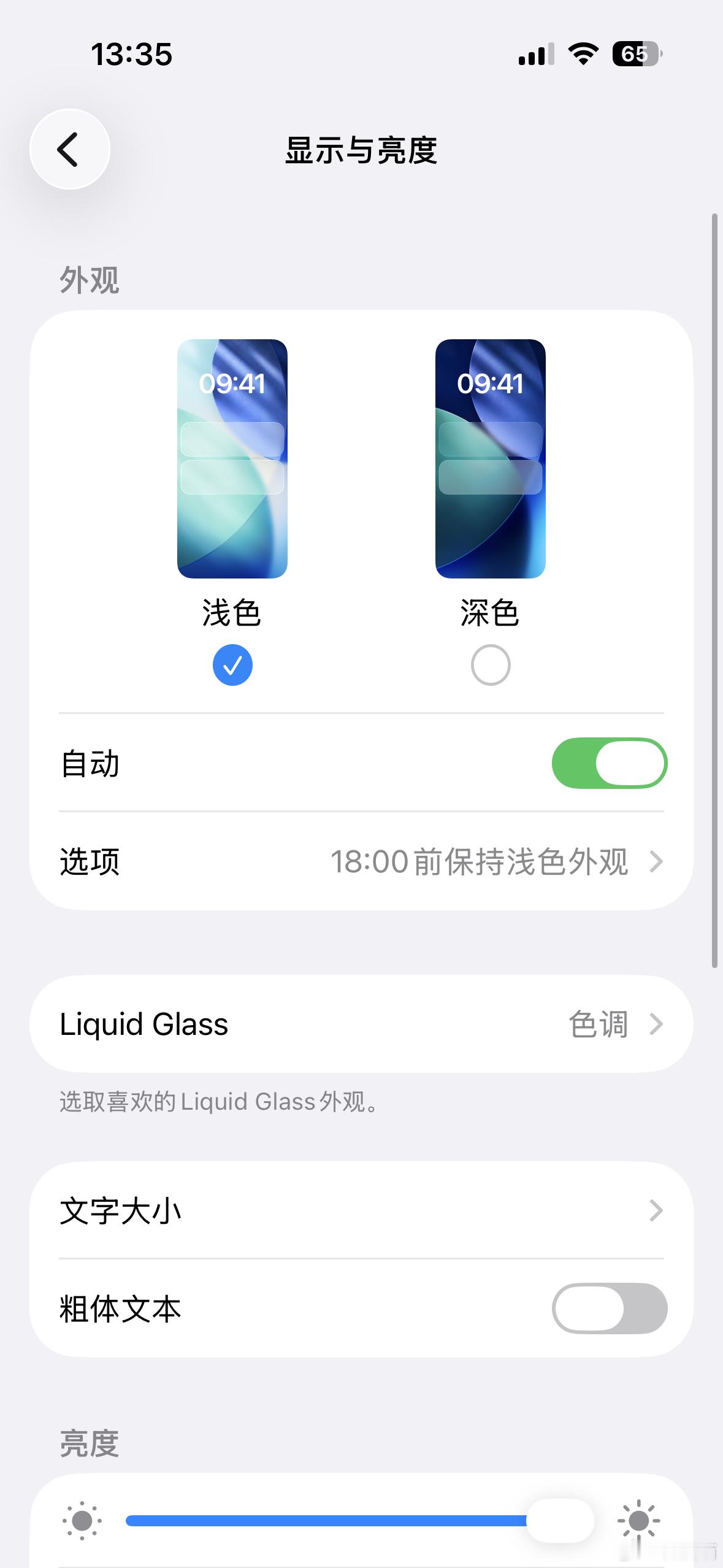 iOS26.1正式版来了液态玻璃显示这边，色调比透明好多了！已经升级iOS26，