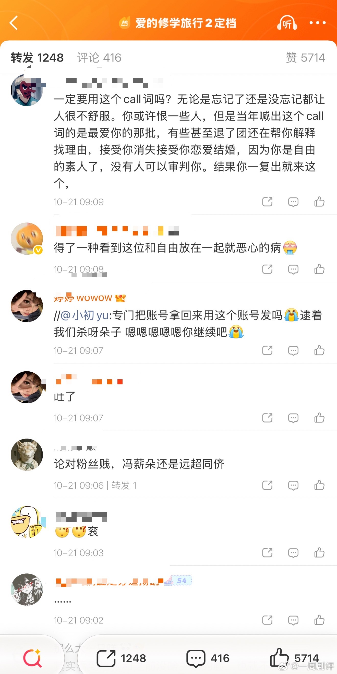 冯薪朵官宣文案 冯薪朵官宣文案字字挑衅，肆意挥霍粉丝情怀，把真心当作筹码换热度，