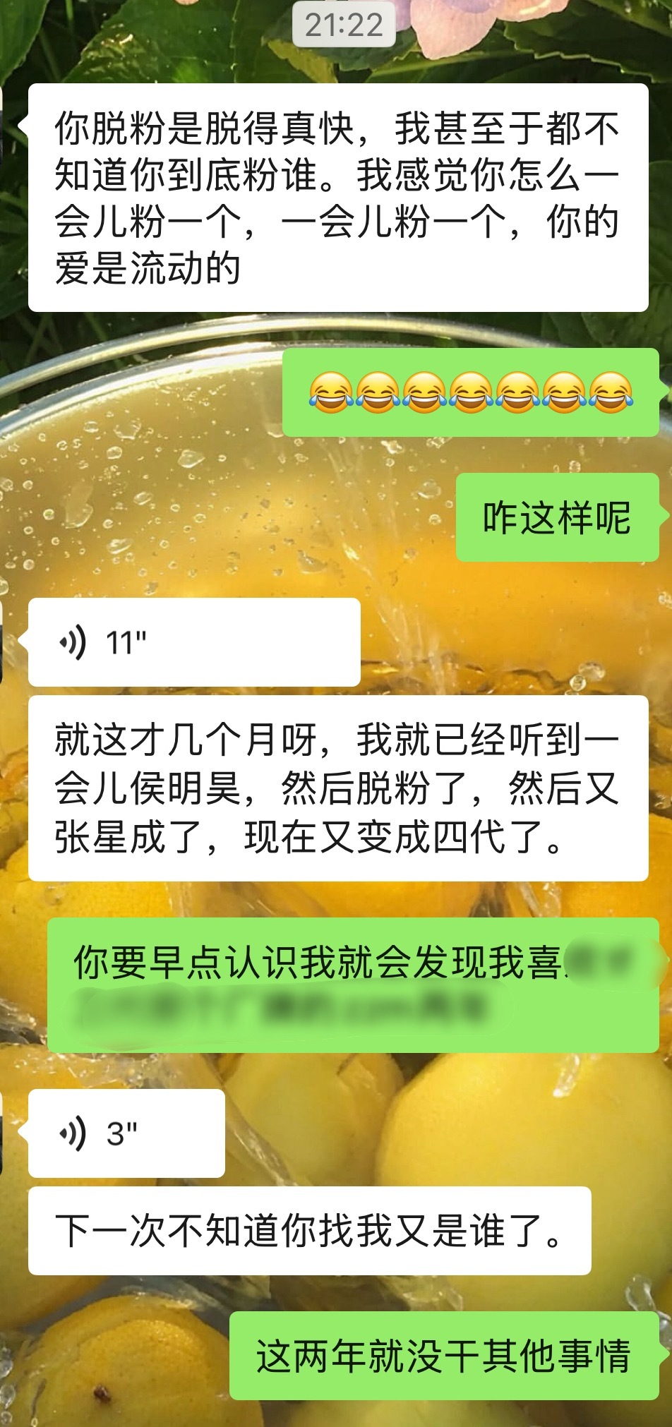 我的录入哥隔一段时间就给我录入不同艺人的演出…所以他让我找他的时候记得报要看的演