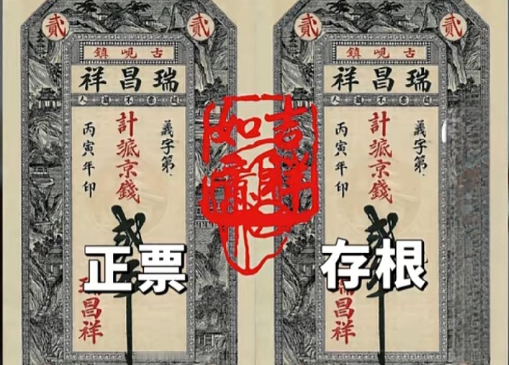 一张纸，凭什么比美钞还难仿？古代银票的防伪，远比我们想象的更硬核。
 
说起古代