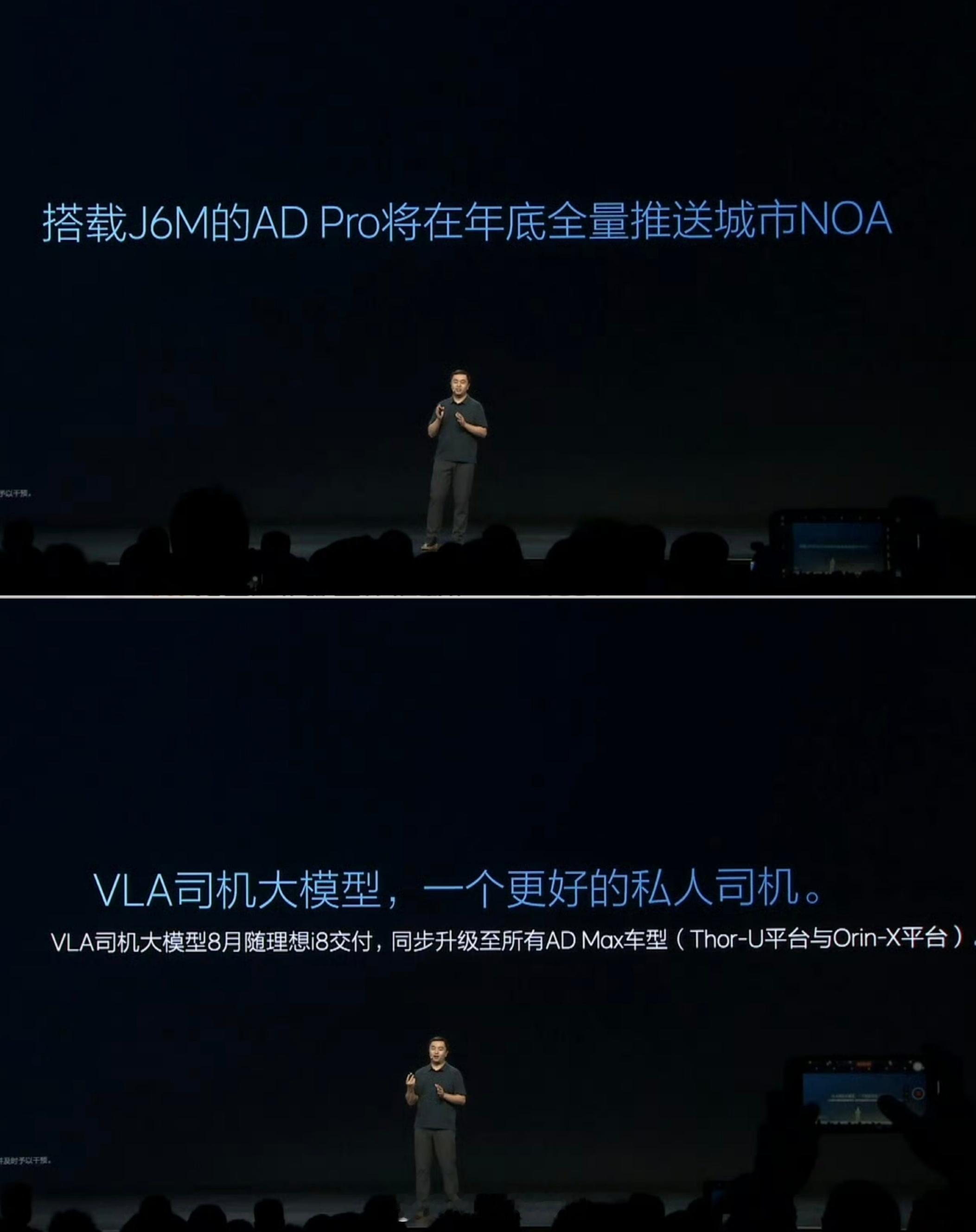 有点猛，搭载J6M（2025智能焕新款）的理想AD Pro也会有城区NOA，这算