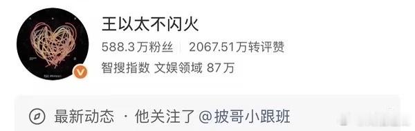 早安替王以太官宣参加批哥！“想到会在一个惬意的午后 窝在沙发里 点一份喜欢的外卖