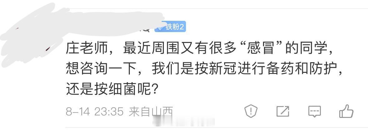 有朋友问最近感冒需要怎么备药。具体可以参考以前写过的内容，我2022年10月就写