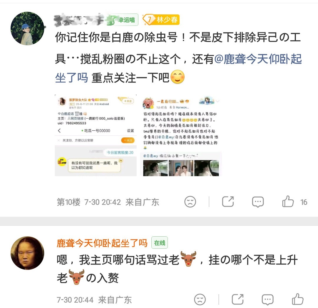 不挂他挂我吗我啥时候辱过我一直都在全肯定 