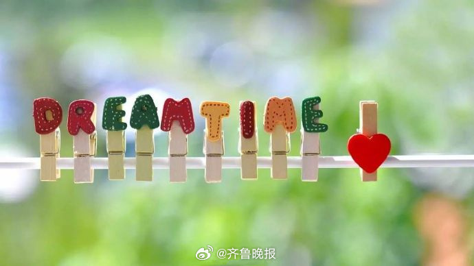 #早安# 你的光应该灿烂而热烈，而不是因世俗的烟尘黯淡。 