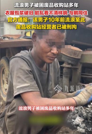 江苏连云港，一个身份不明的残障人士，在废品收购站工作多年，他的衣服破旧不堪，早已