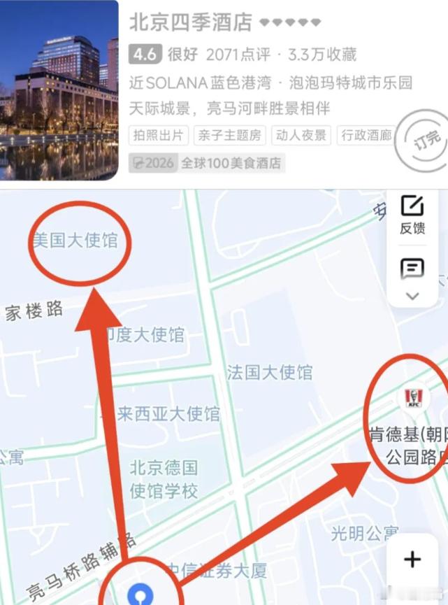今天周四，特朗普真会选酒店位置