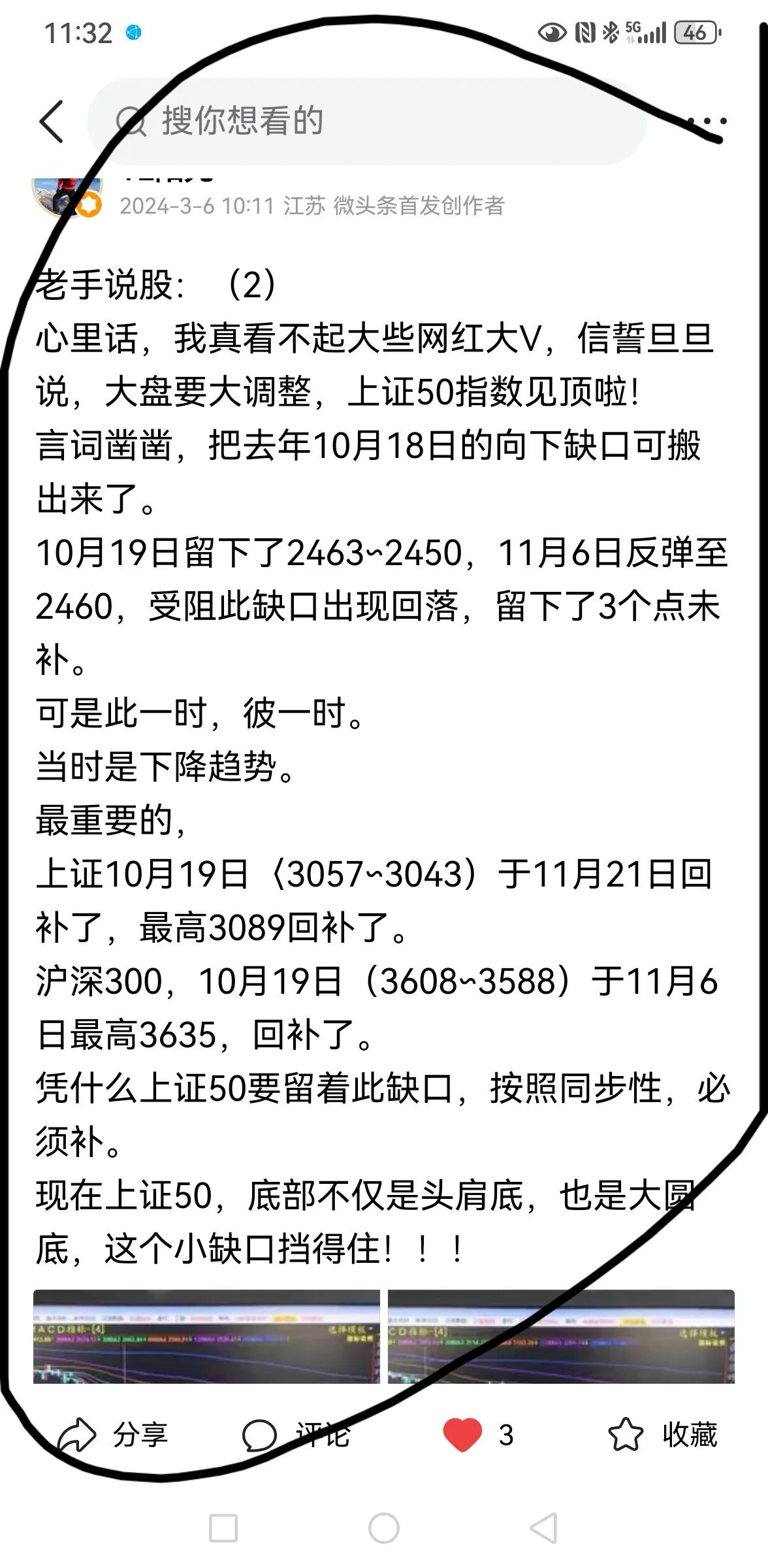 老手说股：〈4）
家人们，昨天卖出的50E，今天上午又买回来了。
