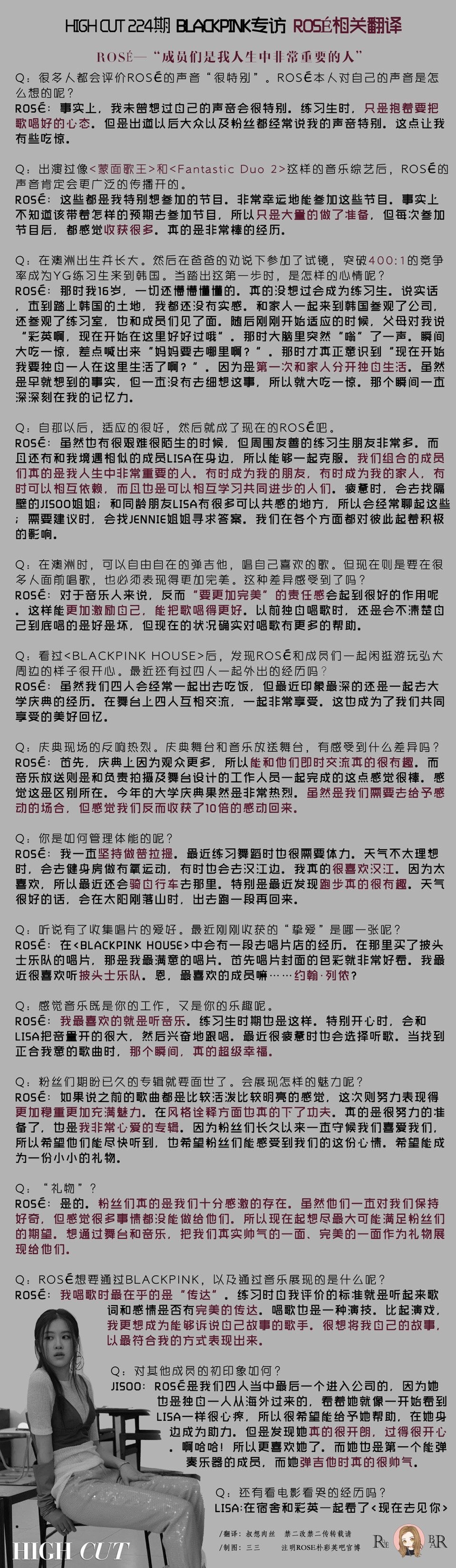 朴彩英现在已经成为当初梦想里“能够诉说自己的歌手”了🫶 
