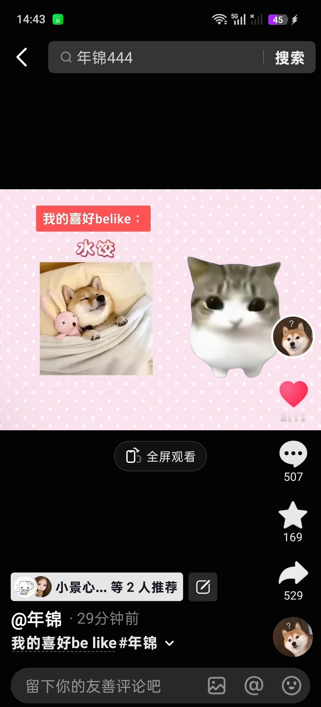 好可爱这个小柴犬 