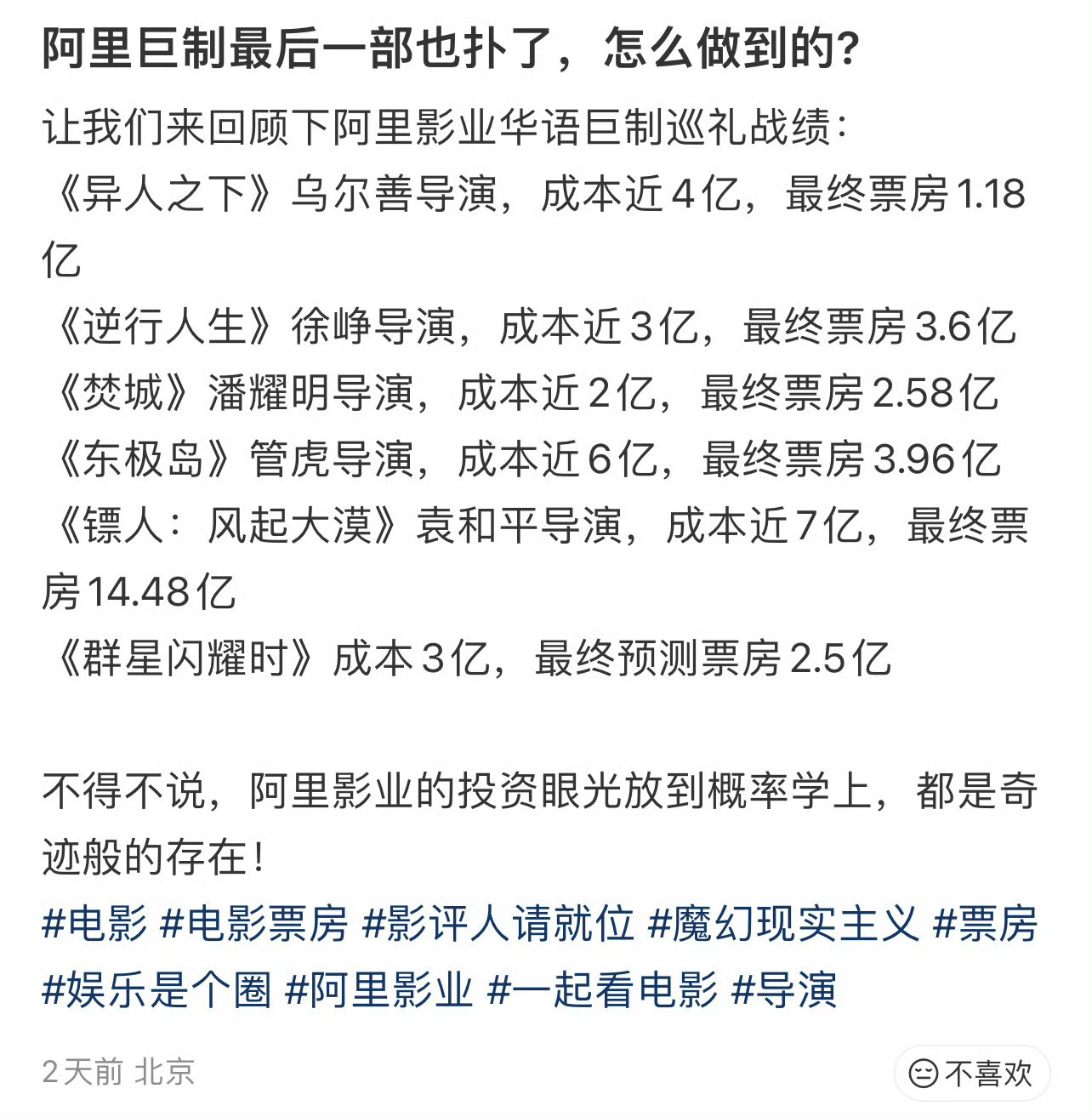 阿里跪谢京帝吧！！ 不然赔更多 